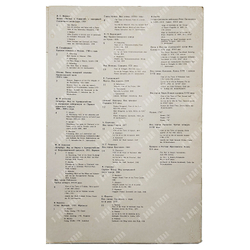 Виды русских городов XVII-XIX века, 1983.