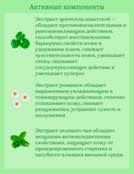 Успокаивающий тонер с центеллой азиатской 300 ml Jigott Daily Real Cica Toner