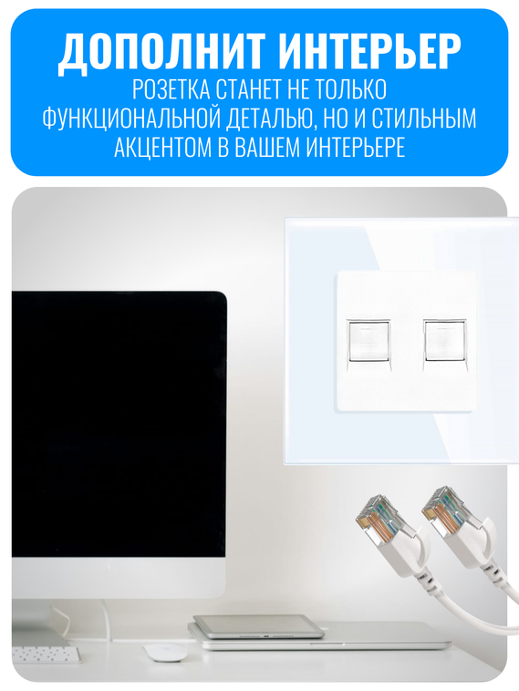 Розетка интернет RJ45 двойная Smart Aura серия Classic без рамки