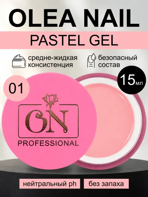 ON Pastel Gel