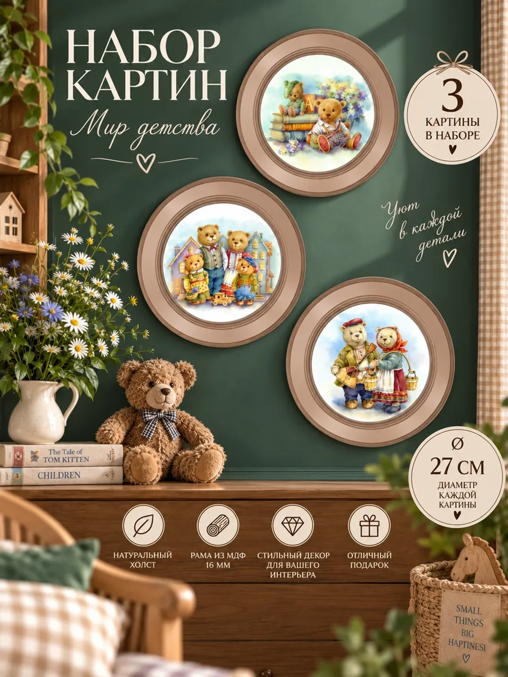 Картины на стену интерьерные на холсте 3 шт