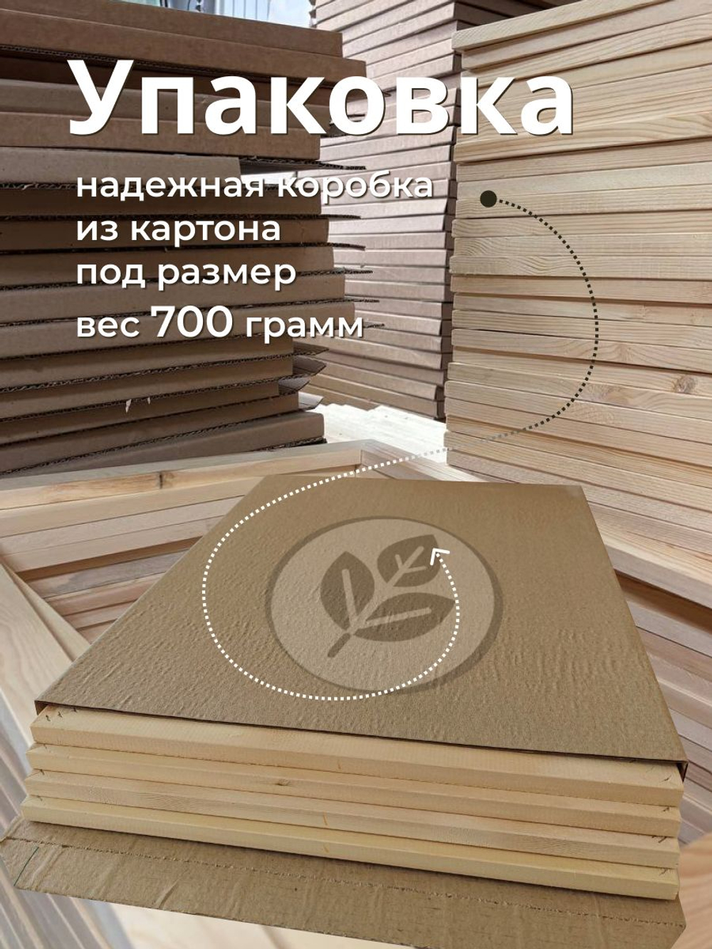 Подрамники деревянные 4 шт. 50х70см., на деревянном подрамнике