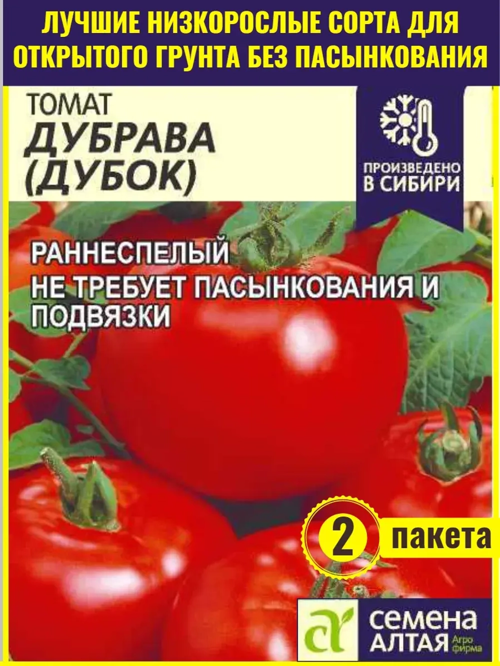 Семена Томат Дубрава