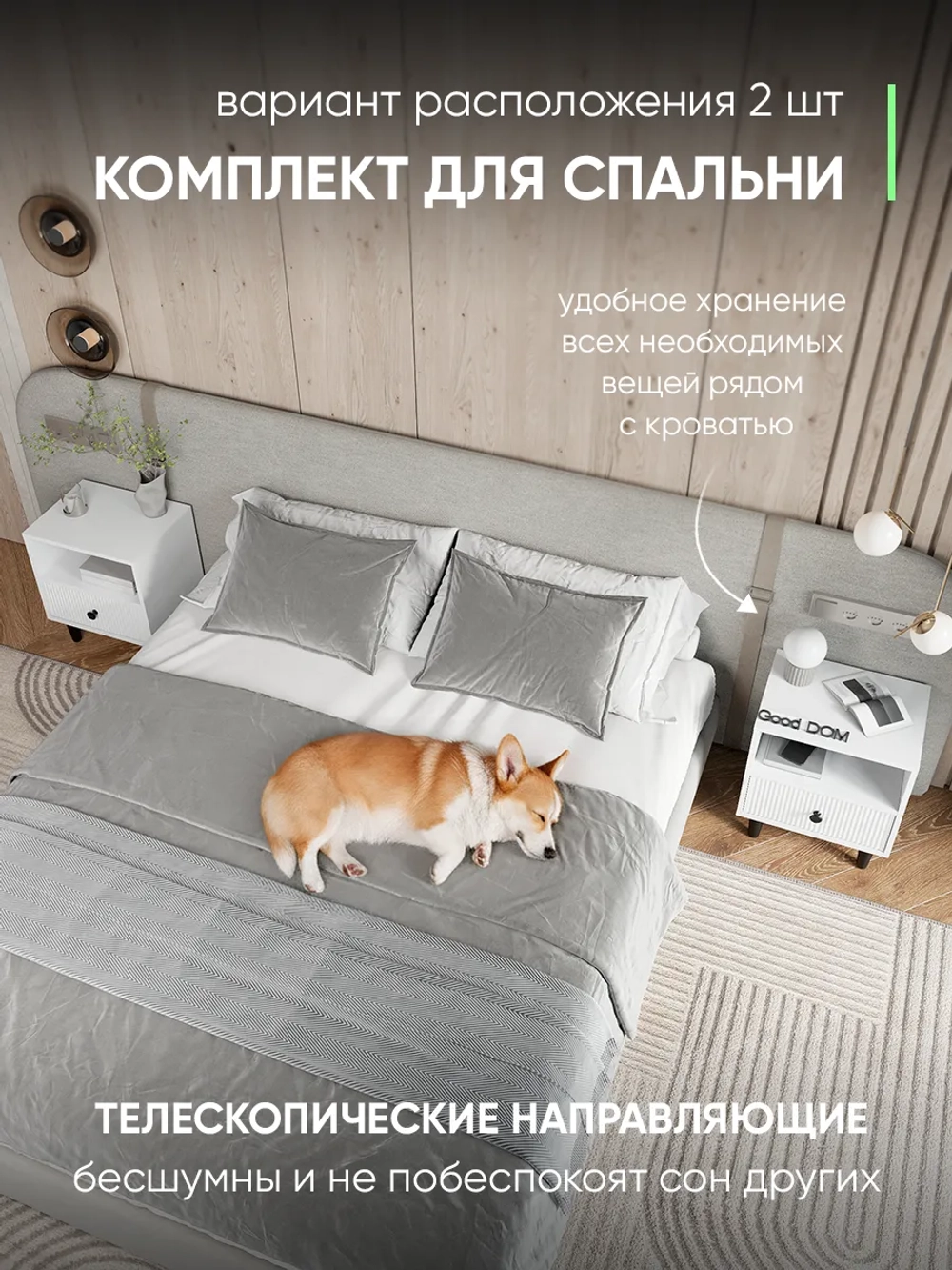 Тумба прикроватная напольная с ящиком