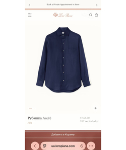 Рубашка Loro Piana