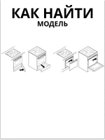 Решетка левая для газовой плиты 8073352 Hansa