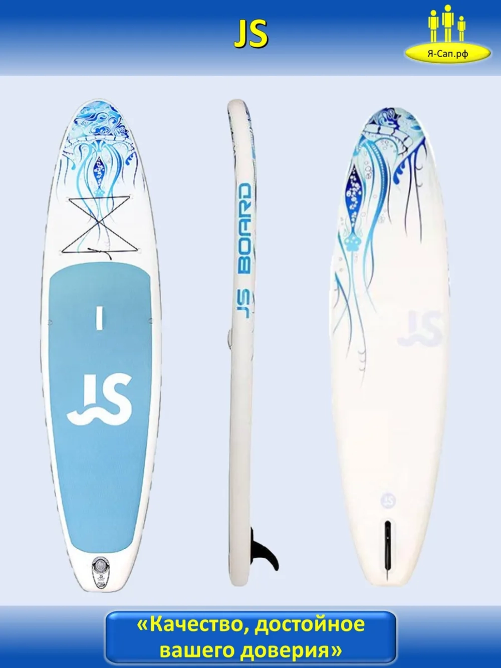 Сапборд надувной сап борд sup board JS Jelly Fish 335 см 200