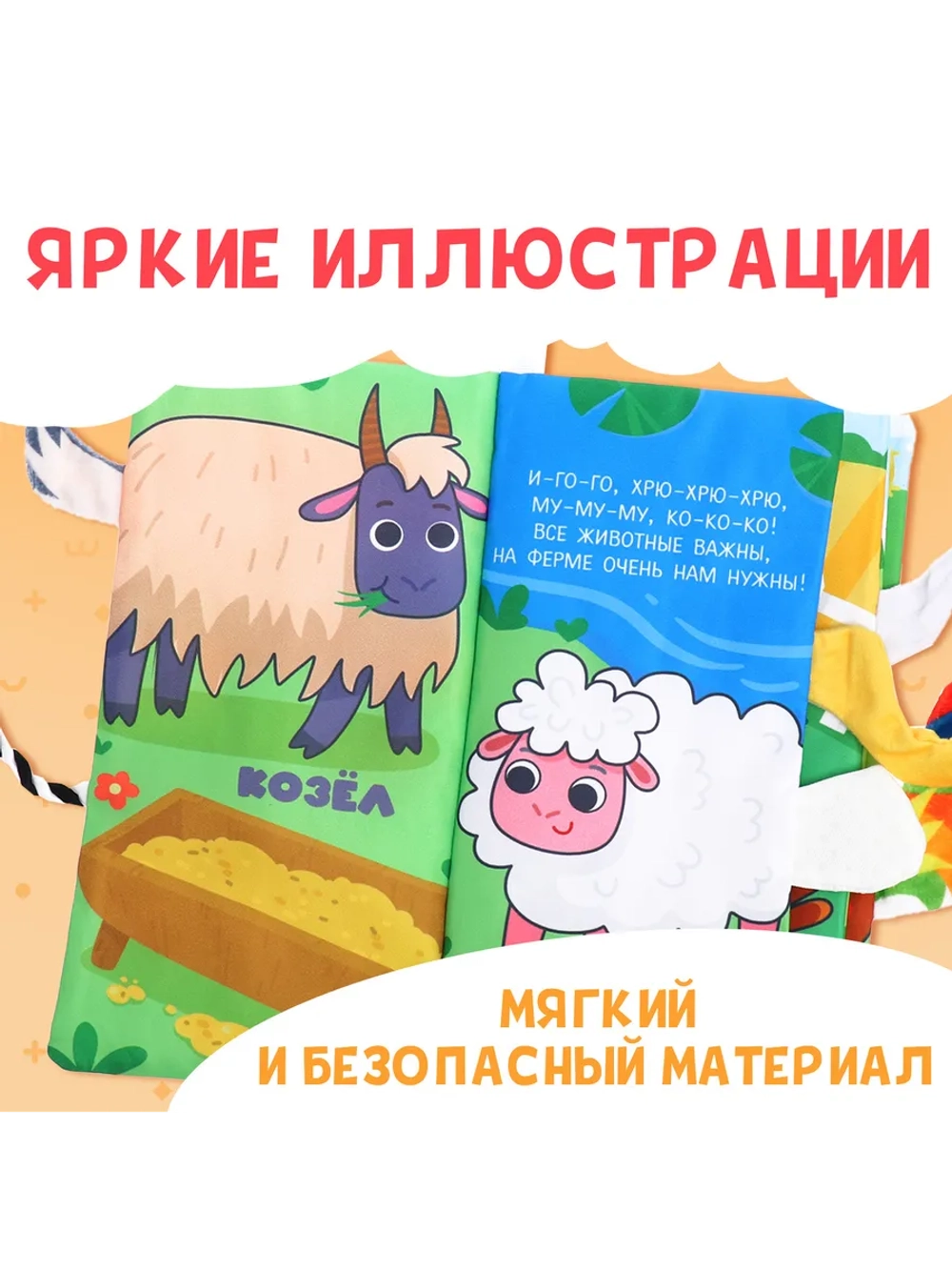 Книжка для малышей с хвостиками Кто виляет хвостиком?