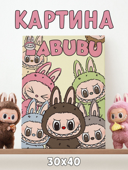 Картина karTTina "Лабубу" 30х40 см