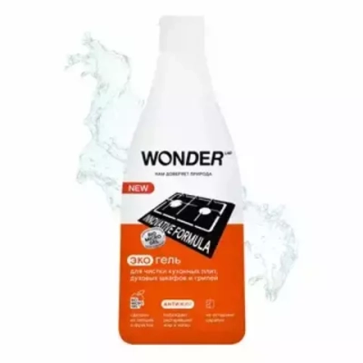 WONDER LAB Эко-гель для чистки кухонных плит, духовых шкафов и грилей 550мл*9