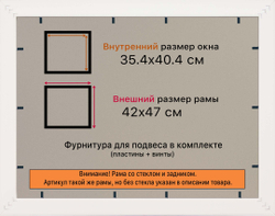Рамка 60x85 для постера и фотографий