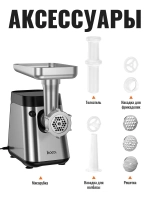 Мясорубка HOCO HJD79A