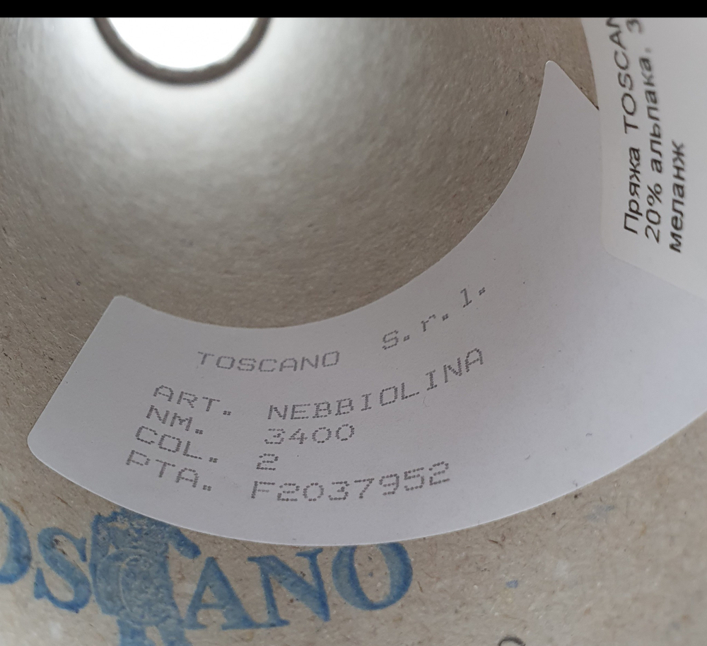 Пряжа TOSCANO Nebbiolina (50% меринос, 20% альпака, 30% па), 340м/100гр, серый меланж