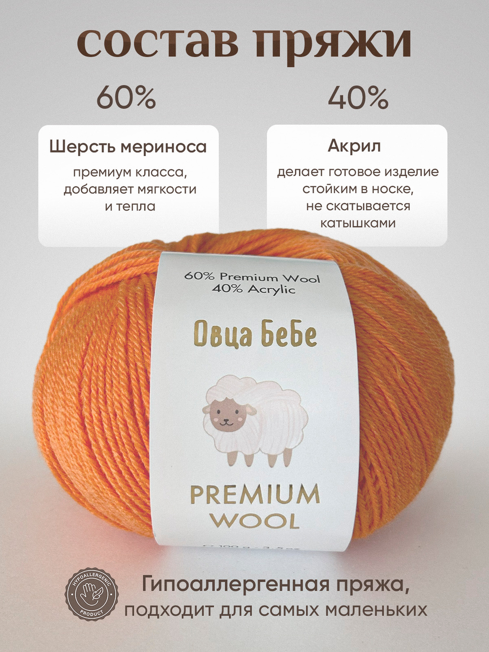 Пряжа для вязания Premium Wool шерсть, цвет зеленый дым (1шт - 100г)