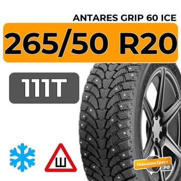 Antares Grip 60 ice 265/50 R20 111T шип.