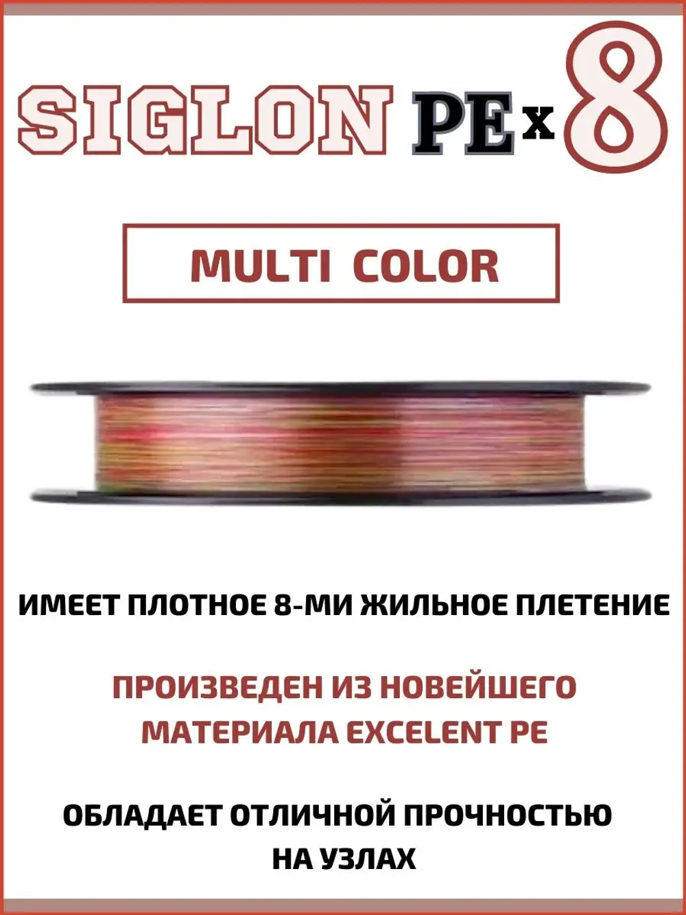 Шнур плетеный Siglon PEx8 150м