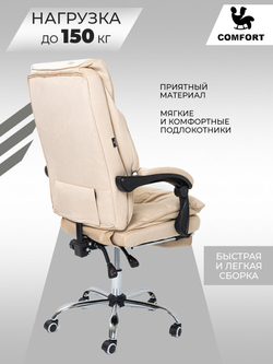 Компьютерное офисное мягкое кресло бежевое велюр