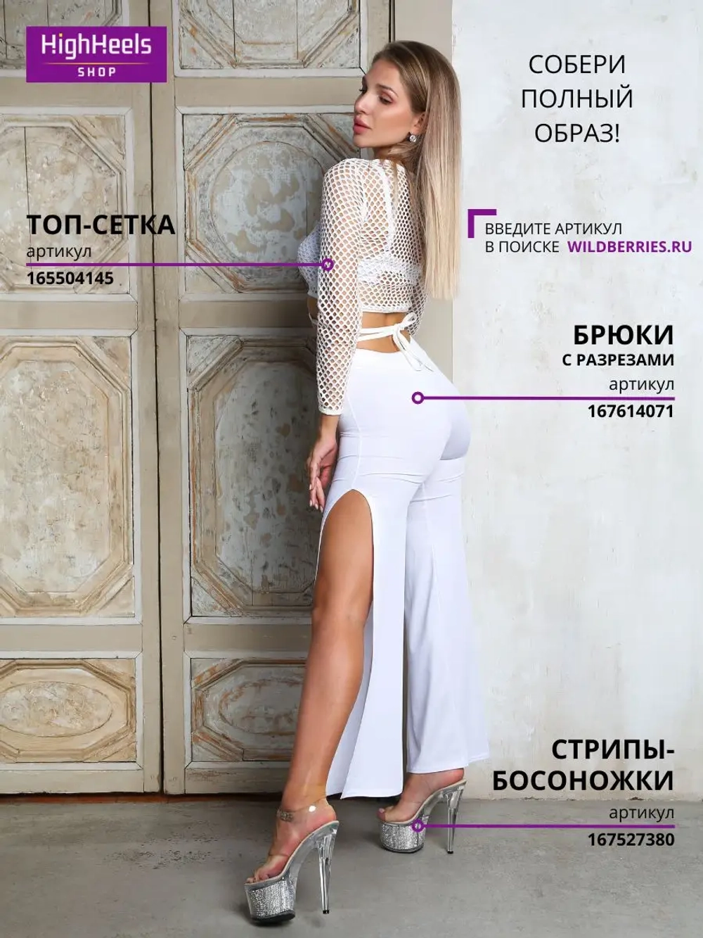 Брюки палаццо для танцев спортивные клеш кюлоты