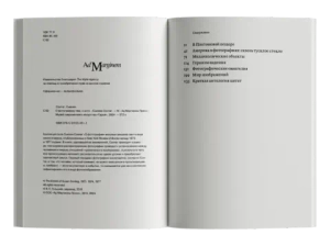 О фотографии