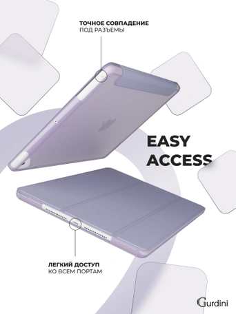 Чехол книжка для iPad 7/8/9 10,2"Gurdini Slim Case полиуретановый лаванда