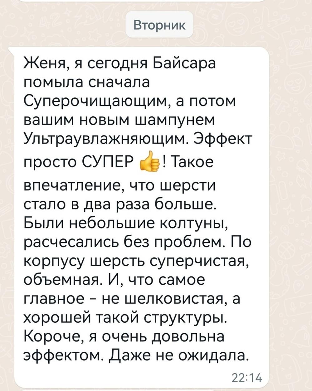 Шампунь-концентрат для собак Ультраувлажняющий