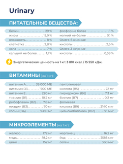 Корм сухой для кошек VD Urinary, диетический, полнорационный при мочекаменной болезни (МКБ), 400 гр, QUATTRO