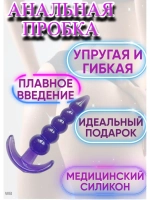 Анальная пробка