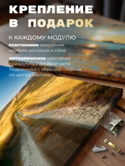 Картина Путь сквозь поле 70х50 см модульная 1 шт.