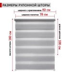 Рулонная штора - День-Ночь - Ткань: "Канзас" - цвет: белый (8920)