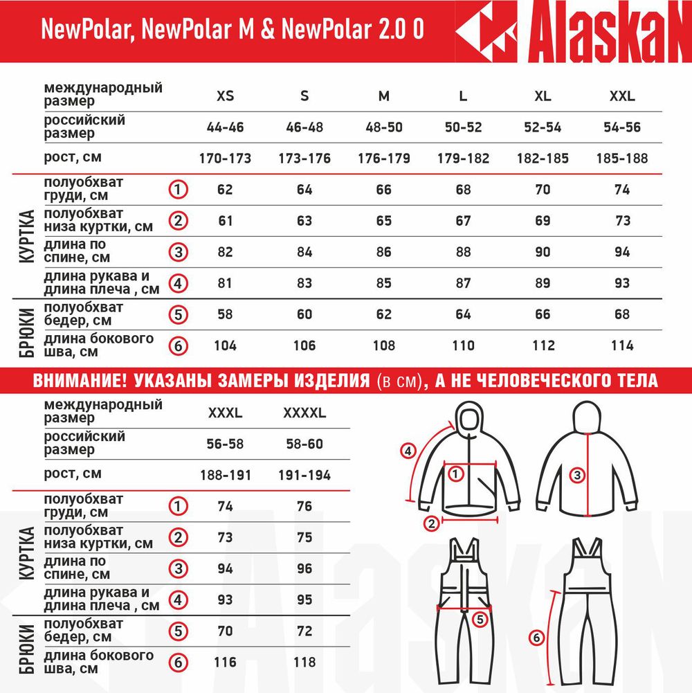 Костюм зимний Alaskan New Polar M  синий/черный  XXL