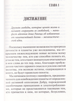 Самая большая тайна в истории человечества