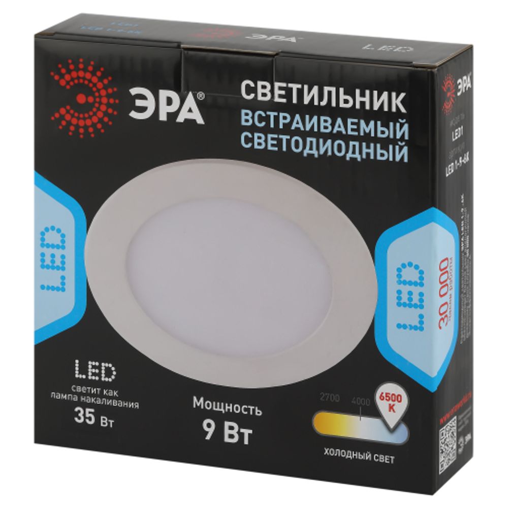 Светильник светодиодный встраиваемый Даунлайт ЭРА LED 1-9-6K Slim панель 9Вт 6500К круглый | Downlight