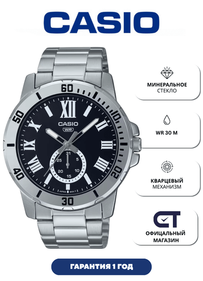 Casio MTP-VD200D-1B — мужские наручные часы
