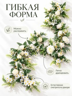 Цветы искусственные для декора белые розы