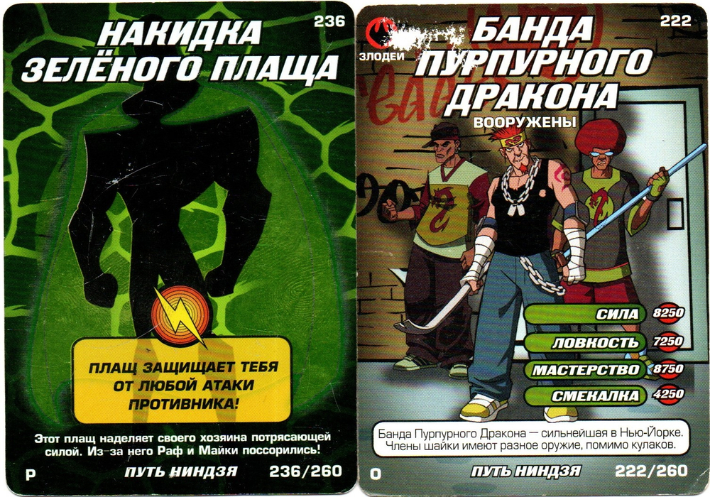 Карточка Черепашки ниндзя 2010 год - 20 штук без повторов