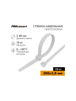 Нейлоновая кабельная стяжка PROCONNECT 300x3,6мм, белая 100 шт/уп 57-0300