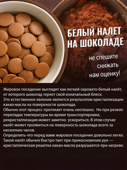 Шоколад молочный в каллетах кондитерский, дропсы, премиум