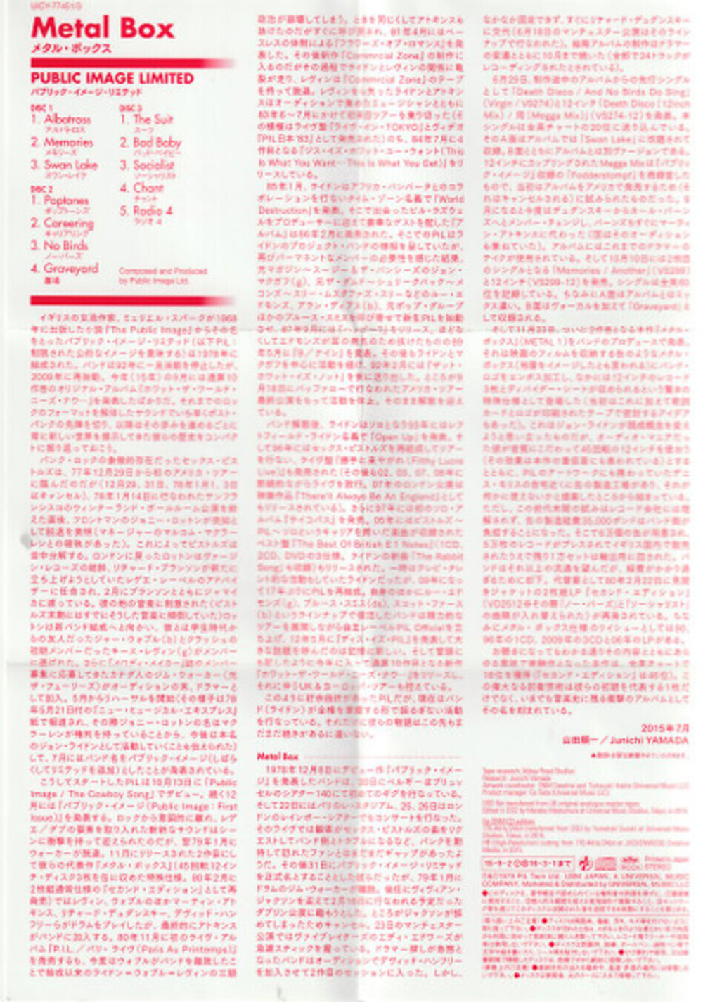 PiL / Metal Box (Limited Edition)(3СD)