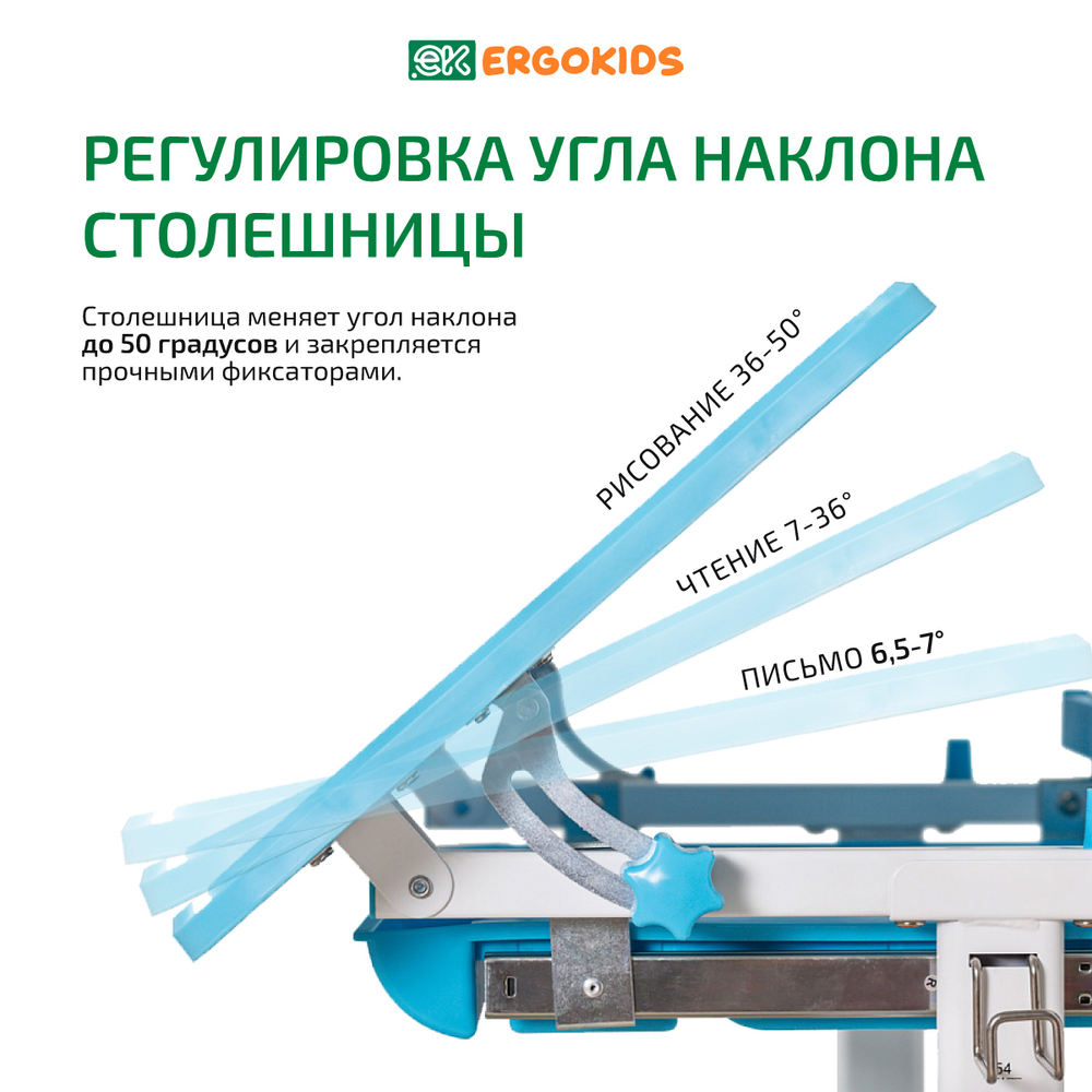 Детский стол и стул Ergokids Krona
