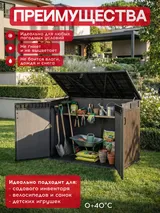 Keter Ящик-шкаф Горизонтальный (Horizontal Shed) 2020 л. коричневый венецианский — фото 4