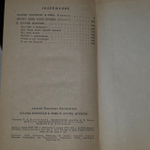 Старик прячется в тень и другие истории. Минчковский Аркадий Миронович