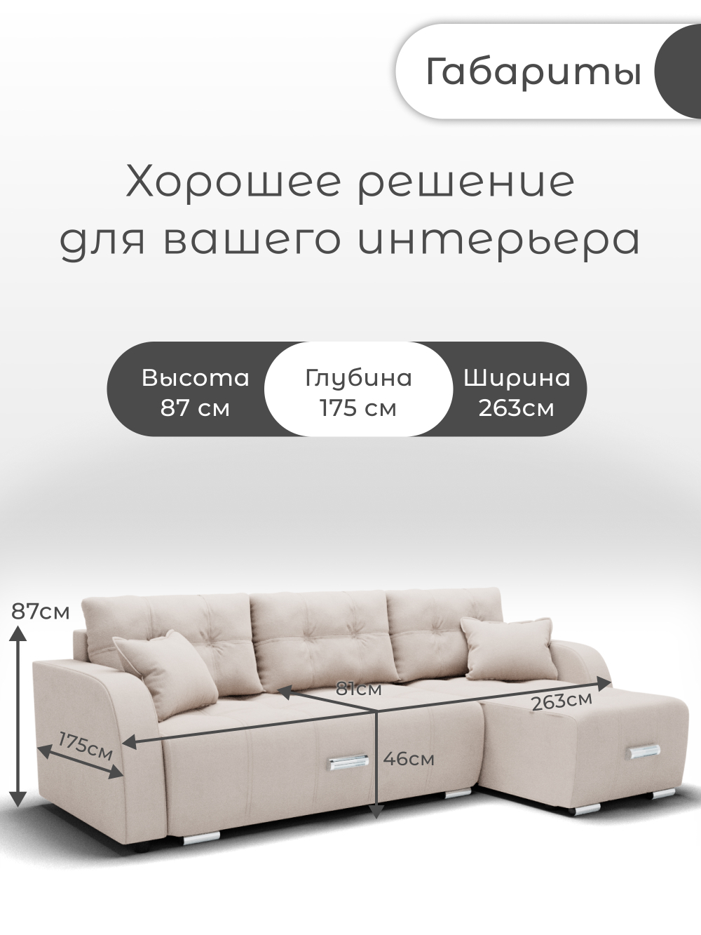 Диван Нью-Йорк-3