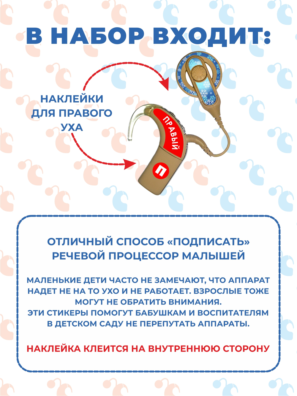 COCHLEAR5 Набор "Микс" (6 дизайнов)