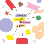 Стикерпак №3(Falafel)