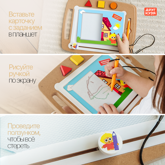 Планшет для рисования с карточками «Мольбертус» - фото: 2