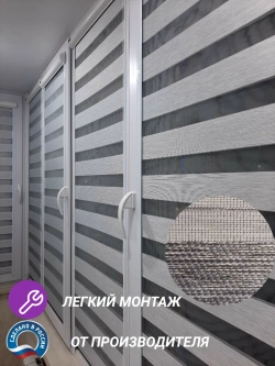 Рулонные шторы День-Ночь Зебра 60х130 см