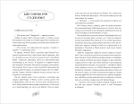 Книга Почтовая служба друзей по переписке