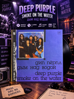 LP Deep Purple - Smoke On The Water / Дип Пёрпл – Дым Над Водой. Архив популярной музыки № 8