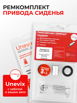 Ремкомплект привода сиденья Toyota CRESTA (IV) [Кузов: GX90; JZX9#; LX90; SX90] 1992-1996 (S-2)