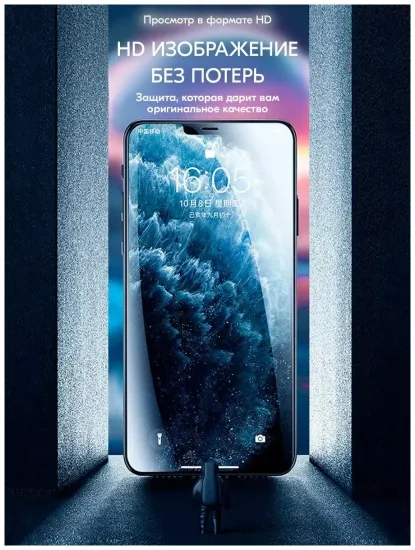 Защитное стекло Remax для iPhone 14 Pro Max